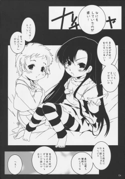 Page 4 of Joji Seiin