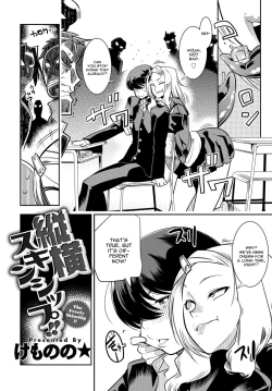 Page 2 of Juuou Skinship!!