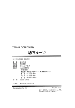 Page 199 of Youchuu - Little Girl Kiss