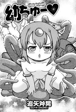 Page 8 of Youchuu - Little Girl Kiss