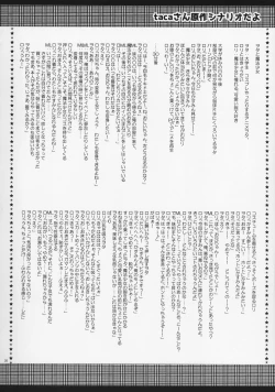 Page 26 of Onii-chan to Pettanko