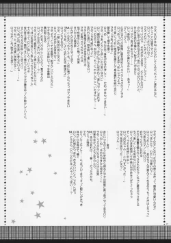 Page 27 of Onii-chan to Pettanko