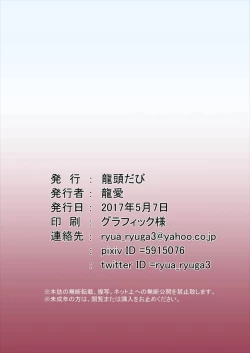 Page 12 of Deki Gokoro Meiling