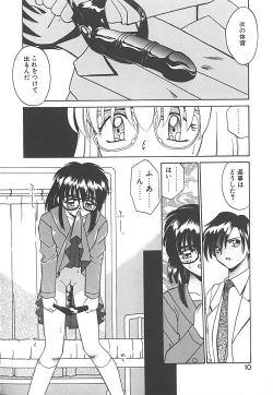 Page 10 of Sonzai Riyuu