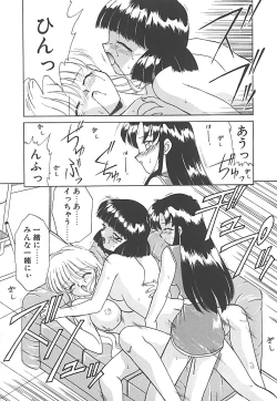 Page 118 of Sonzai Riyuu