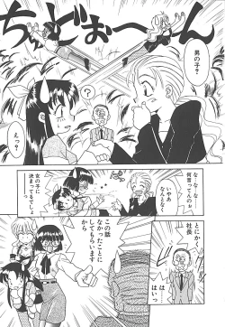 Page 127 of Sonzai Riyuu