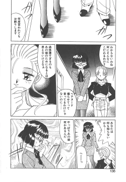 Page 138 of Sonzai Riyuu