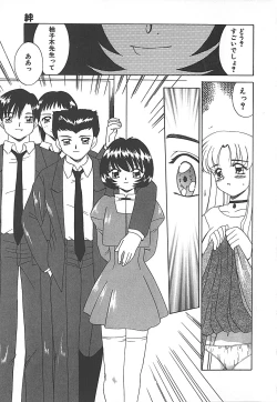 Page 169 of Sonzai Riyuu