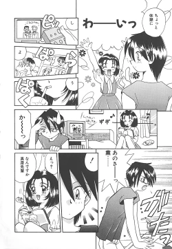 Page 28 of Sonzai Riyuu