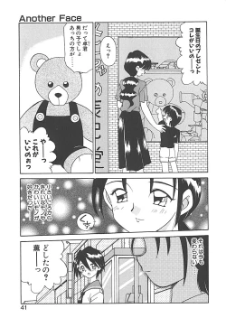 Page 41 of Sonzai Riyuu