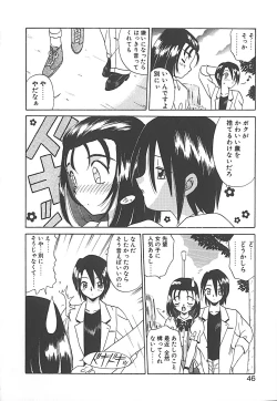 Page 46 of Sonzai Riyuu