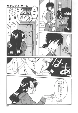 Page 87 of Sonzai Riyuu