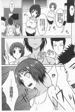 Page 128 of Semeruga Otome | 由她主攻乙女♡