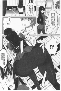 Page 169 of Semeruga Otome | 由她主攻乙女♡