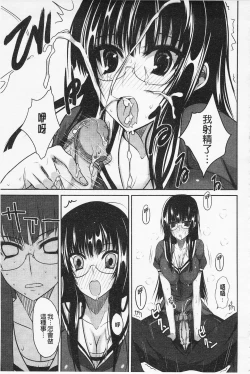 Page 174 of Semeruga Otome | 由她主攻乙女♡