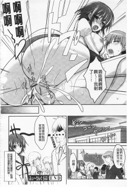 Page 45 of Semeruga Otome | 由她主攻乙女♡