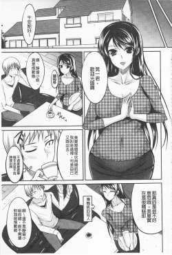 Page 68 of Semeruga Otome | 由她主攻乙女♡