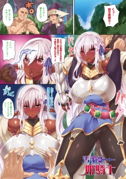 Page 11 of Zetsubou no Tenshi-sama