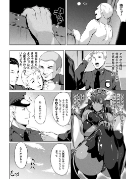 Page 206 of Zetsubou no Tenshi-sama