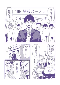 Page 214 of Zetsubou no Tenshi-sama