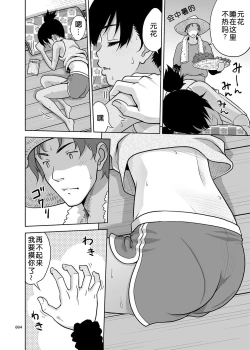 Page 3 of Fukuramikake na Shoujo no Ehon