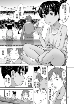 Page 6 of Fukuramikake na Shoujo no Ehon