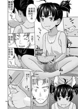 Page 7 of Fukuramikake na Shoujo no Ehon