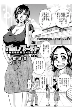 Page 139 of Action Pizazz DX 2017-12