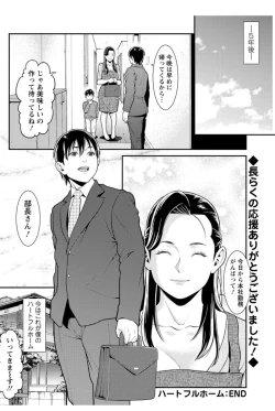 Page 82 of Action Pizazz DX 2017-12