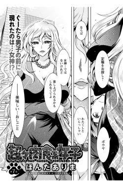 Page 84 of Action Pizazz DX 2017-12