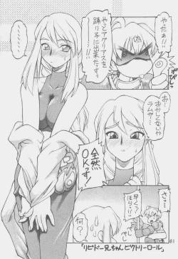 Page 59 of Ooedo Oppai Yokochou