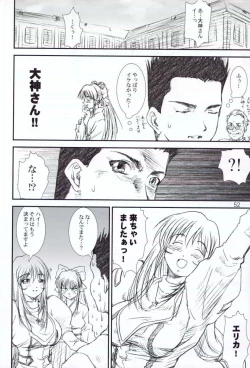 Page 51 of Kikan Yumi Ichirou Soukan Dai 3 Gou 2002 Nen Haru Gou