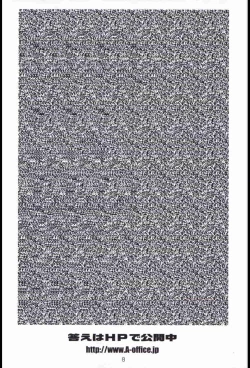 Page 7 of Kikan Yumi Ichirou Soukan Dai 3 Gou 2002 Nen Haru Gou