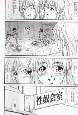 Page 9 of Kikan Yumi Ichirou Soukan Dai 3 Gou 2002 Nen Haru Gou