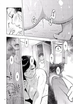 Page 10 of Boshi Soukan Nikkisan, Ichido dake dakara....