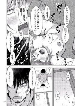 Page 176 of Boshi Soukan Nikkisan, Ichido dake dakara....