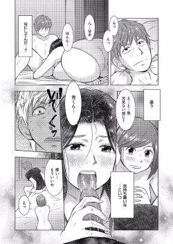 Page 92 of Boshi Soukan Nikkisan, Ichido dake dakara....