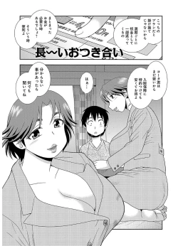 Page 111 of Houman Mamabu