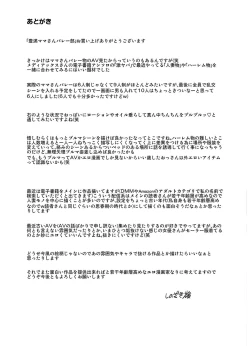 Page 159 of Houman Mamabu