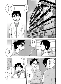 Page 47 of Houman Mamabu