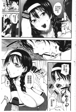 Page 102 of Nakadashi Tsuyudaku Kyonyuu Jugyou | 膣射出汁溢出 巨乳授業