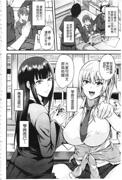 Page 117 of Nakadashi Tsuyudaku Kyonyuu Jugyou | 膣射出汁溢出 巨乳授業