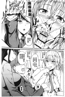 Page 124 of Nakadashi Tsuyudaku Kyonyuu Jugyou | 膣射出汁溢出 巨乳授業