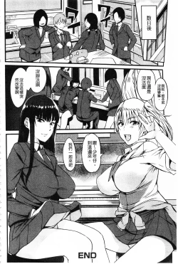 Page 135 of Nakadashi Tsuyudaku Kyonyuu Jugyou | 膣射出汁溢出 巨乳授業
