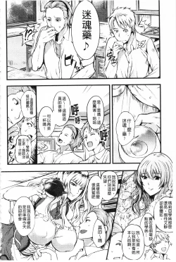 Page 137 of Nakadashi Tsuyudaku Kyonyuu Jugyou | 膣射出汁溢出 巨乳授業