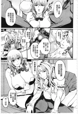 Page 140 of Nakadashi Tsuyudaku Kyonyuu Jugyou | 膣射出汁溢出 巨乳授業