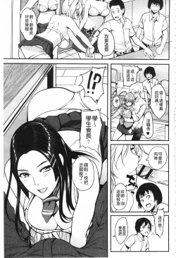 Page 22 of Nakadashi Tsuyudaku Kyonyuu Jugyou | 膣射出汁溢出 巨乳授業