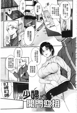 Page 40 of Nakadashi Tsuyudaku Kyonyuu Jugyou | 膣射出汁溢出 巨乳授業