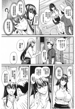 Page 78 of Nakadashi Tsuyudaku Kyonyuu Jugyou | 膣射出汁溢出 巨乳授業