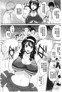 Page 97 of Nakadashi Tsuyudaku Kyonyuu Jugyou | 膣射出汁溢出 巨乳授業